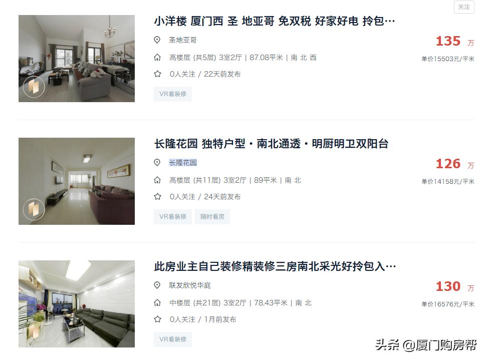 角美和厦门哪个更值得买,厦门角美二手房房价