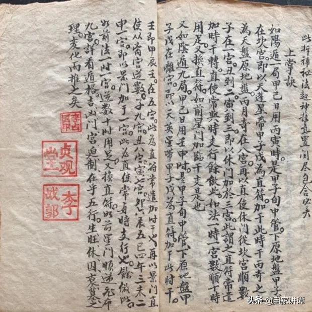 清代奇门遁甲书价值,道家奇门遁甲古籍