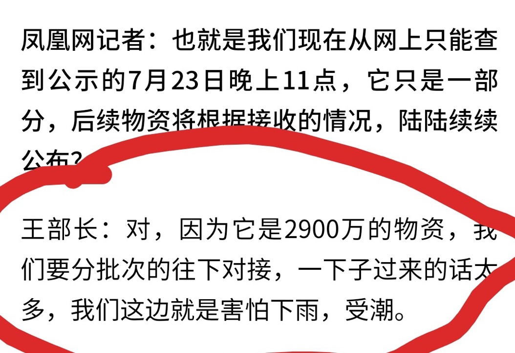 鸿星尔克被怎么曝光,鸿星尔克捐款引热议