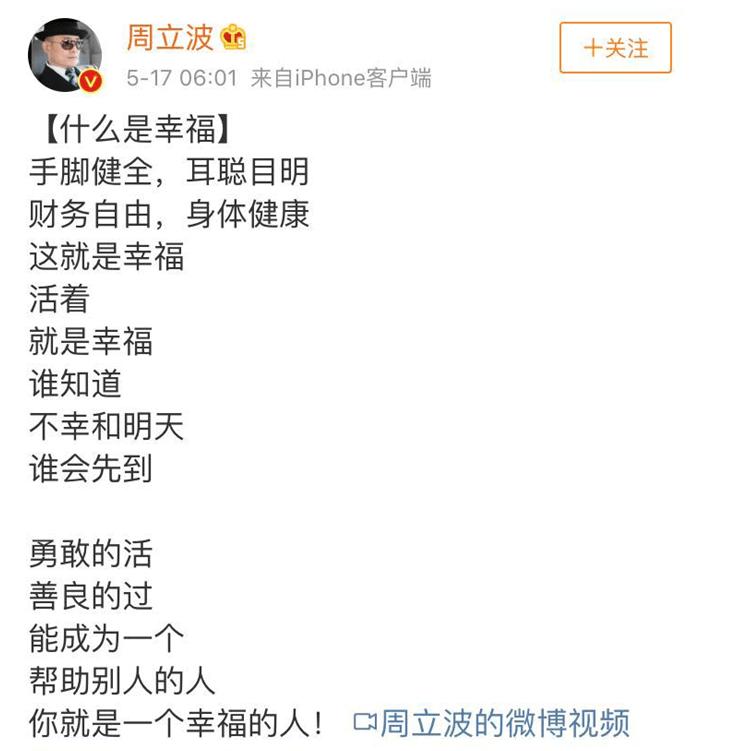 周立波疾病面容,周立波近日晒出照片面容憔悴