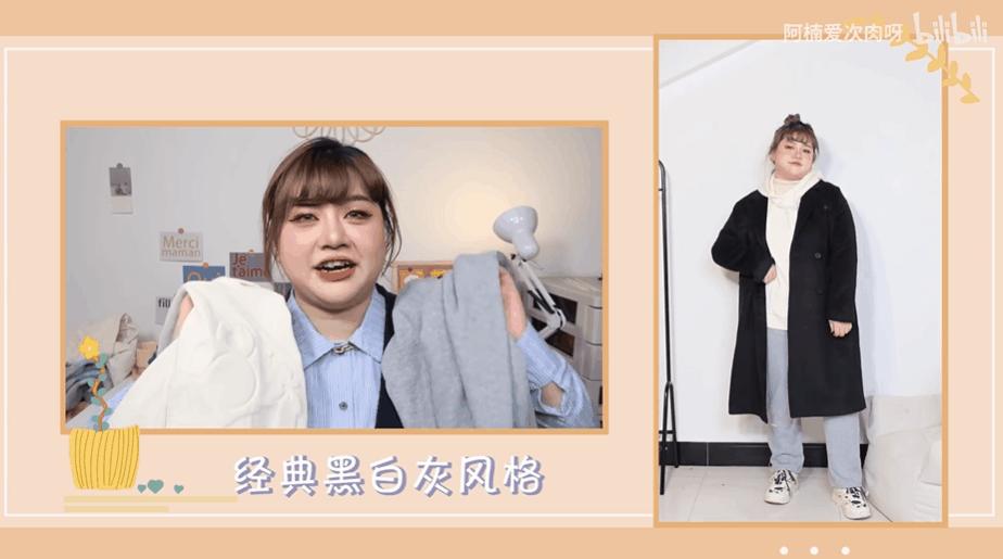 宽松大码女士穿衣搭配,大码衣服穿搭女时尚高级感