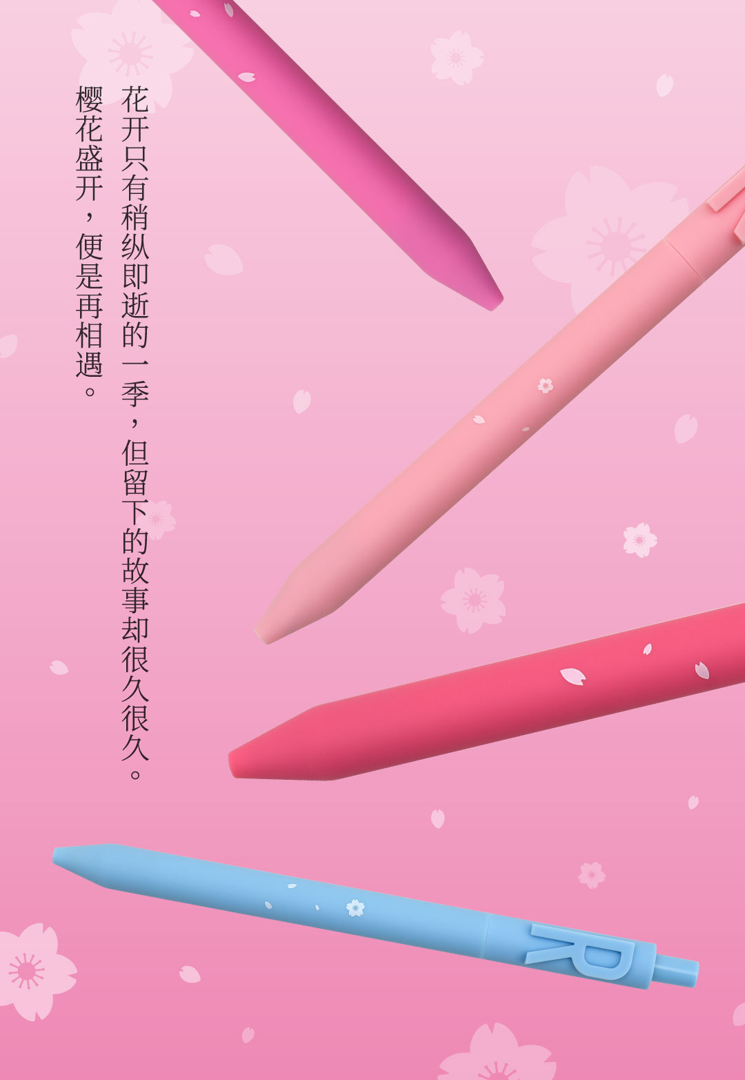 樱花绽放，充满希望--KACOALPHA字母笔新成员樱花系列