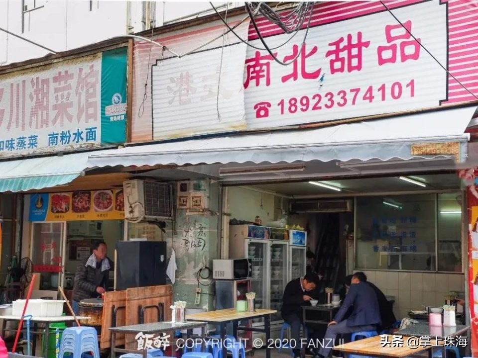 珠海传统老店,珠海老店好吃的地方有哪些