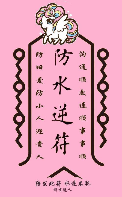 水逆的时候不倒霉水逆过去就倒霉,大师说的水逆是什么意思