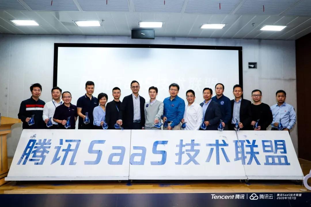 腾讯saas云平台,腾讯saas平台