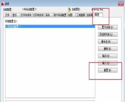 十个cad经常遇见的问题及解决技巧,初学cad的十大问题及解决方法
