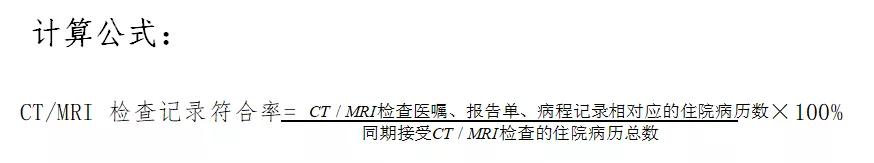国家卫健委医疗质量管理法律法规,国家卫健委最新考核排名