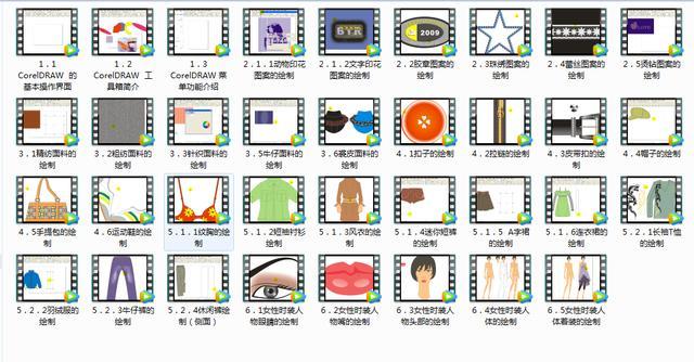 全套完整版CDR零基础入门教程,cdr教程100套免费视频