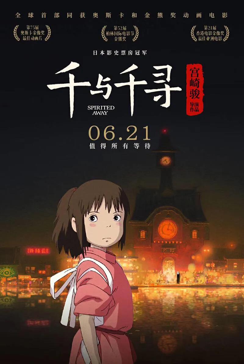 千与千寻永远都有帮助他人之心,千与千寻感动到你的瞬间