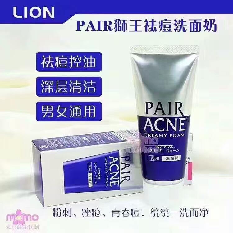 日系洁面天花板,日系洁面油皮