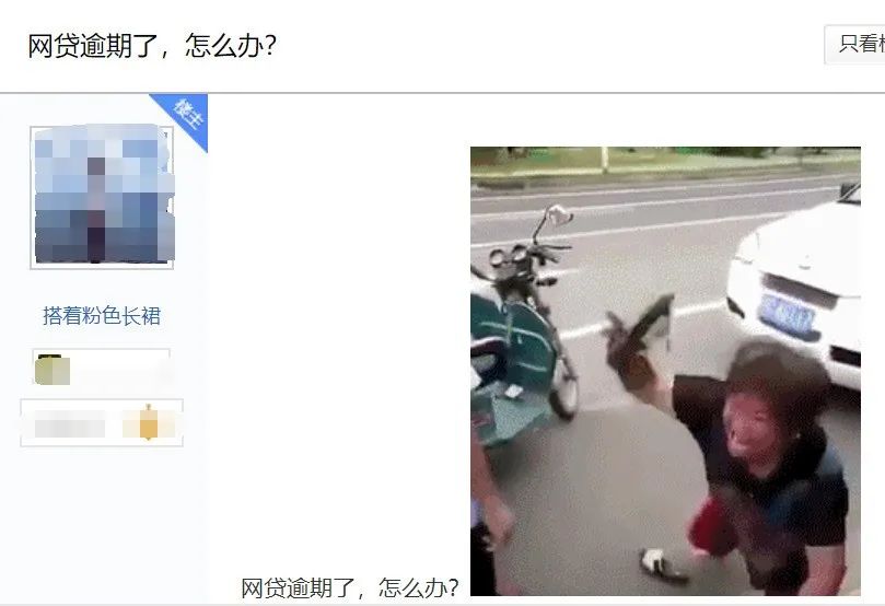 这种扎心躲不过!贵阳楼友问“假如*款贷**逾期了咋整?”