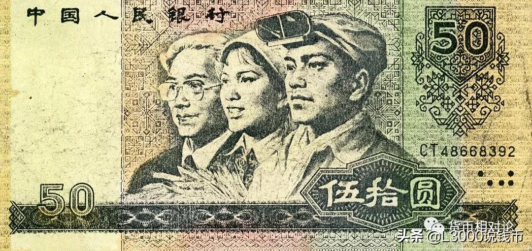 人民币防伪与鉴别：第四套人民币（下）