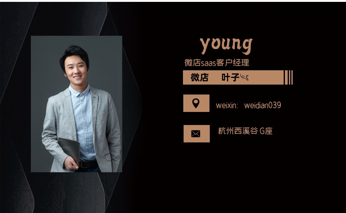 微店商城特点,微店连锁版测评