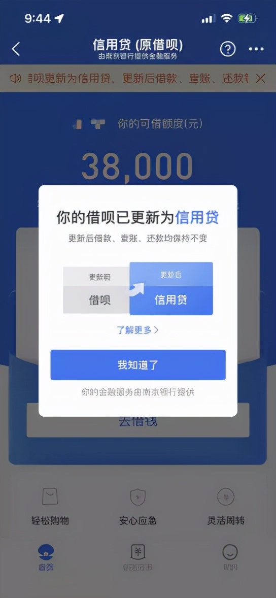 借呗上市最新信息,蚂蚁集团借呗融资计划