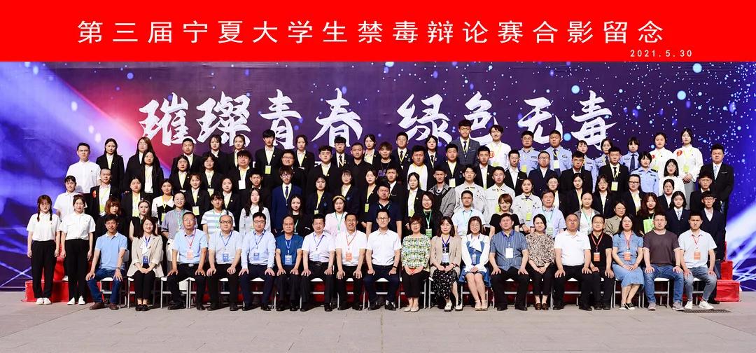 全国大学生禁毒辩论赛总决赛,全国禁毒知识竞赛决赛