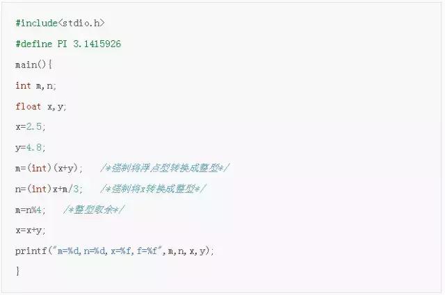 c语言运算符号,c语言运算符程序案例