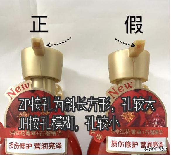 怎么免费鉴别美妆产品真假图片,紫吕洗发水真假分辨