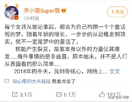 李小璐凌晨发长文谈离婚风波,李小璐离婚后的声明