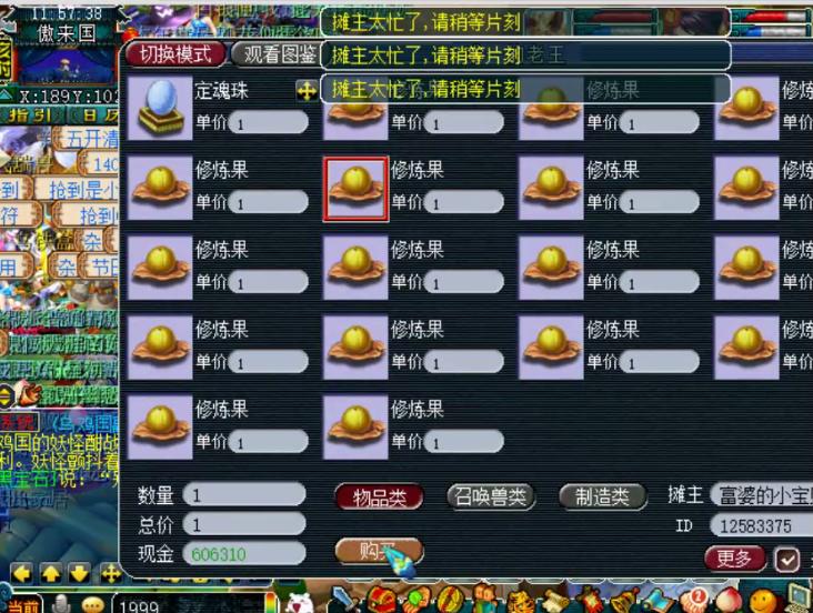 梦幻西游渔岛精锐挑战,梦幻西游渔岛大王攻略最新