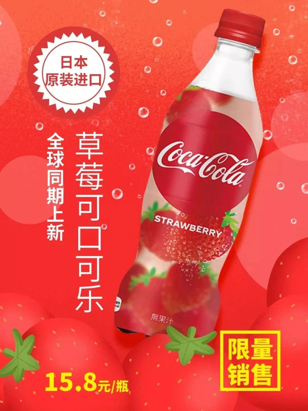 711三月草莓新品,711草莓系列