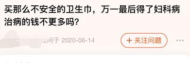 很多女生买不起卫生巾吗,买不起卫生巾的女孩求助网友