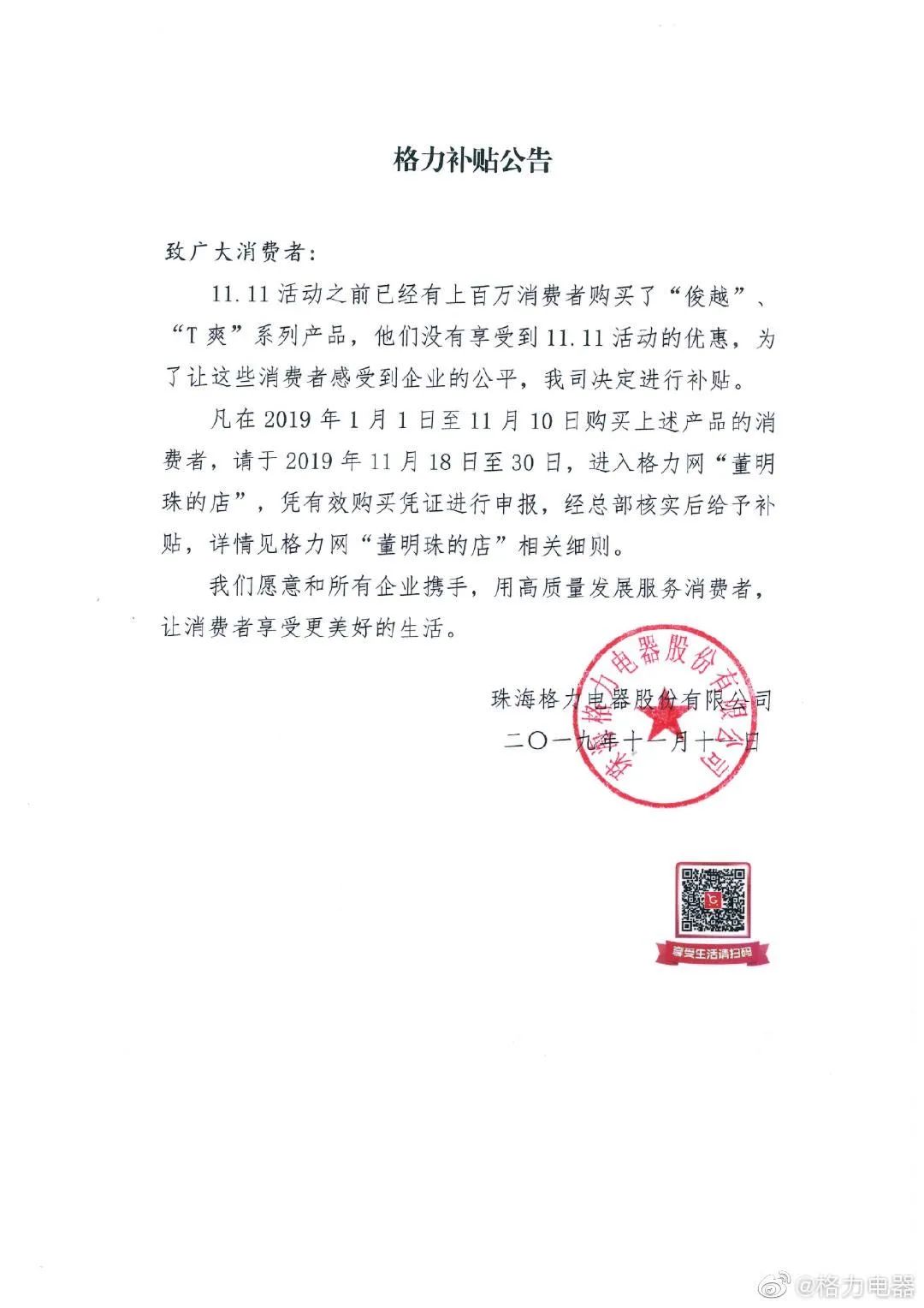 董明珠是做什么生意的,董明珠的店为什么比其他的贵