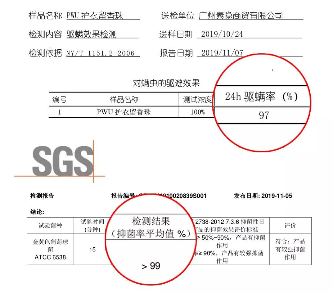 能让衣服持久留香的留香珠,纳米衣物留香珠