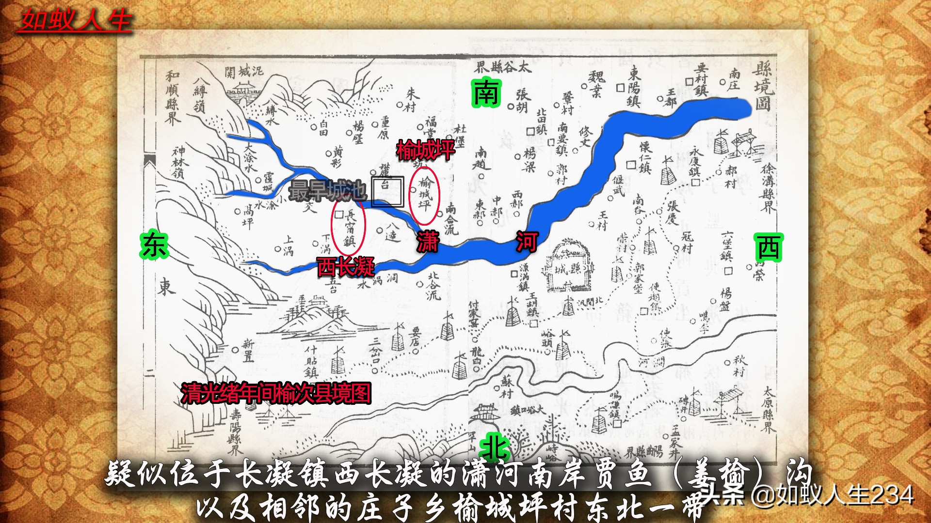 榆次猫儿岭与东关,猫儿岭榆次