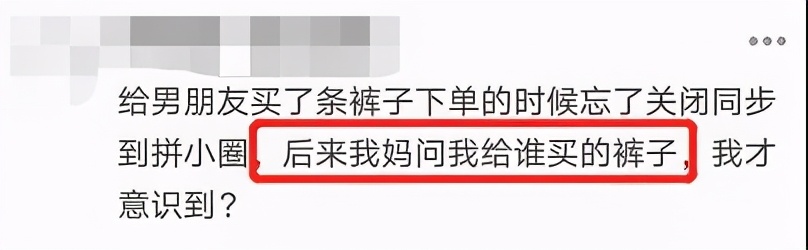 多少朋友圈逼王,在拼小圈社会性死亡