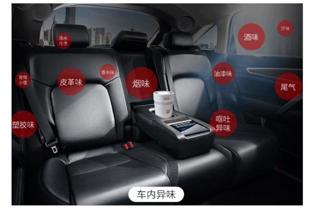 汽车坐垫臭味怎么处理,车子里面坐垫异味很重怎么处理