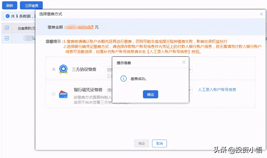 税务征收社保费代扣可以退吗,税务征收社保费代扣是什么意思