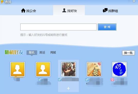 is语音平台是干什么的,is语音频道截图