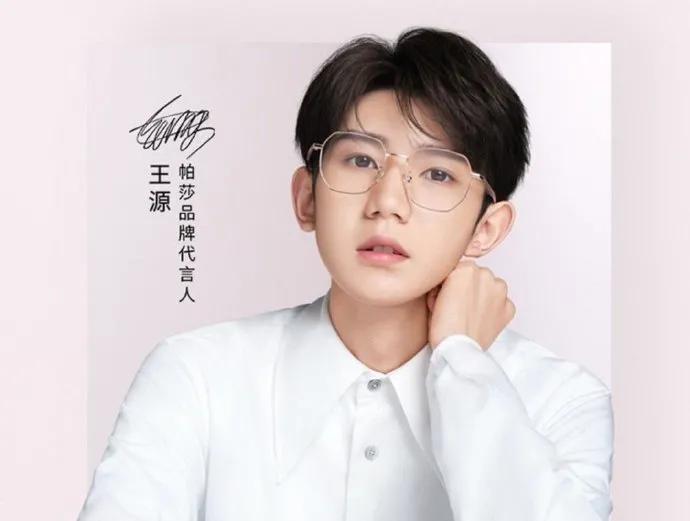 王源帕莎眼镜代言到期了吗,王源代言的帕莎多边形眼镜