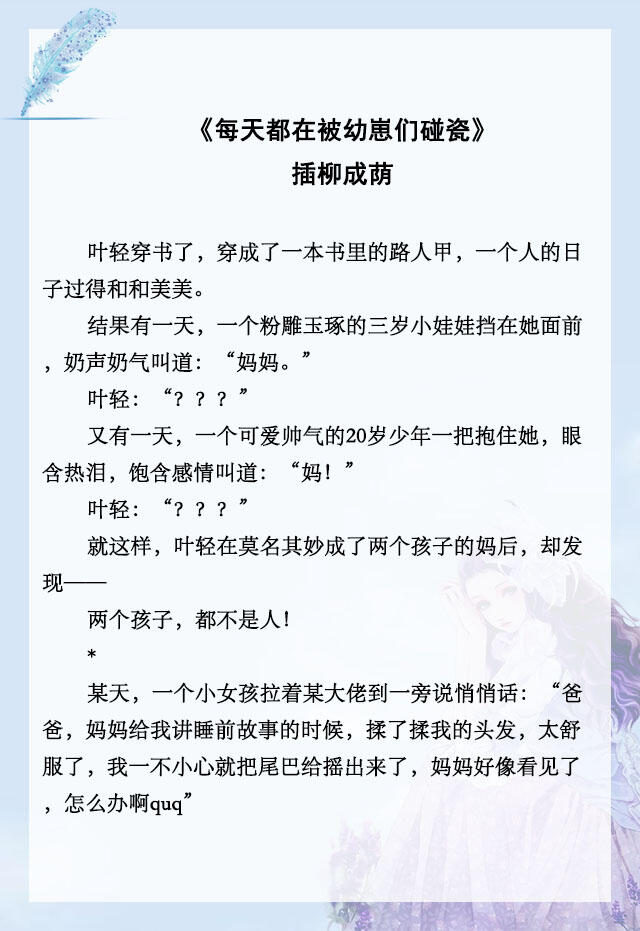 五本都市言情小甜文推荐,幻言小说甜宠推荐