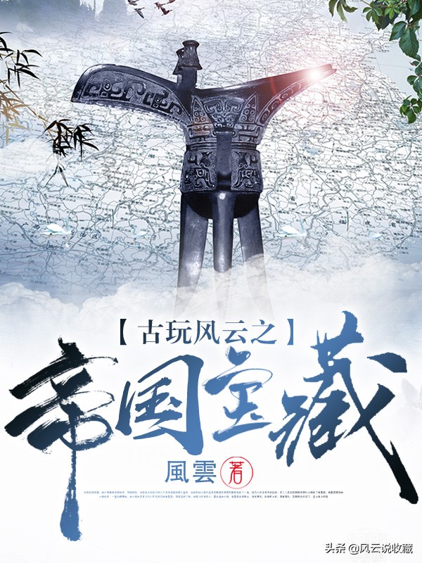 第一卷第六章：神羽环再失踪迹，两搭档阴间说鬼