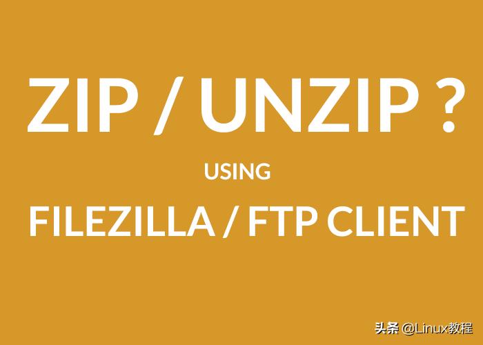 linux解压zip时换名字,linux解压zip文件命令