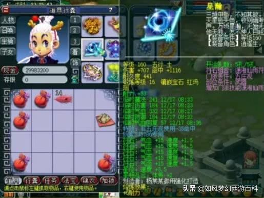 梦幻西游130级简易神器扇子,梦幻西游武神坛210开天阵