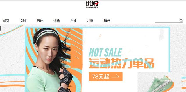 超值！花最少的钱就能用上大牌？5个购物网站提升你的幸福感