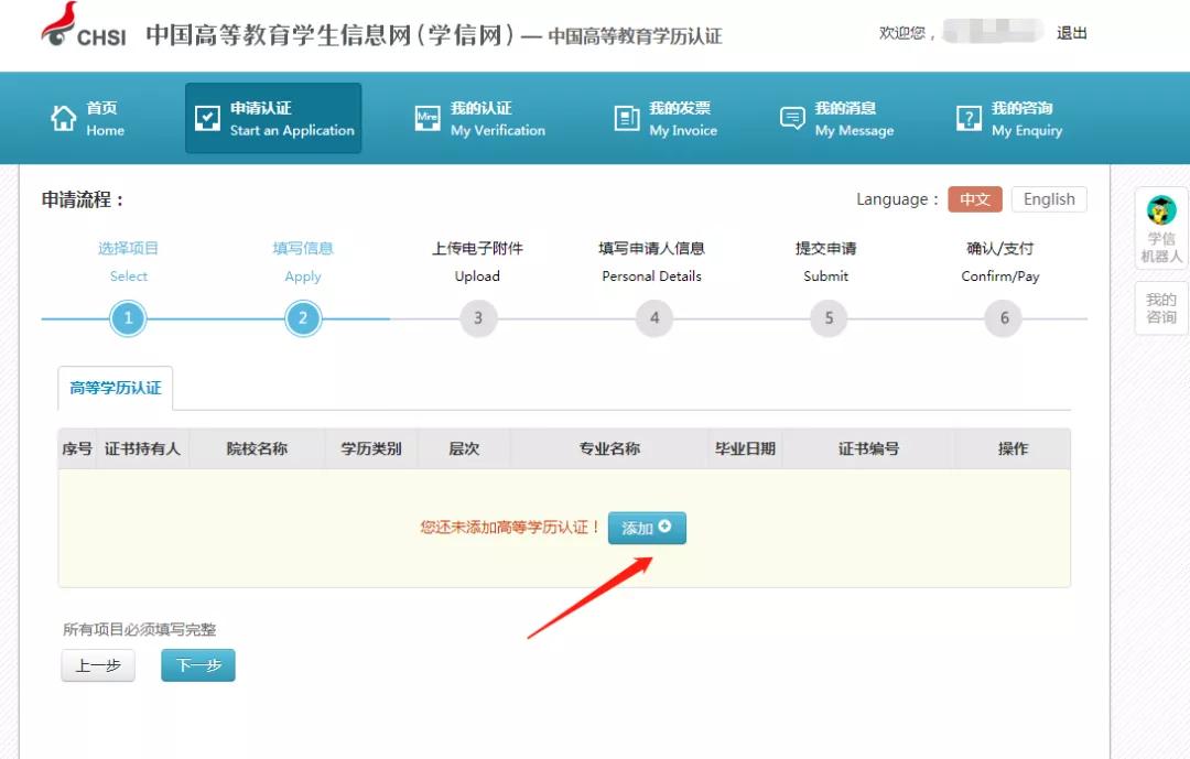 怎么查看自己的学历认证报告,学历认证结果审核通过怎样查看