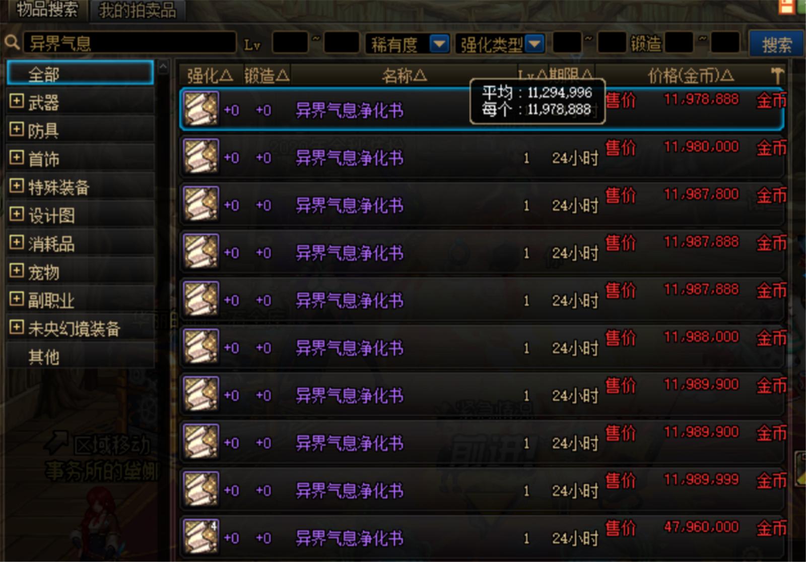 感觉最近dnf深渊爆率好低,dnf最近深渊爆率是不是暗改了