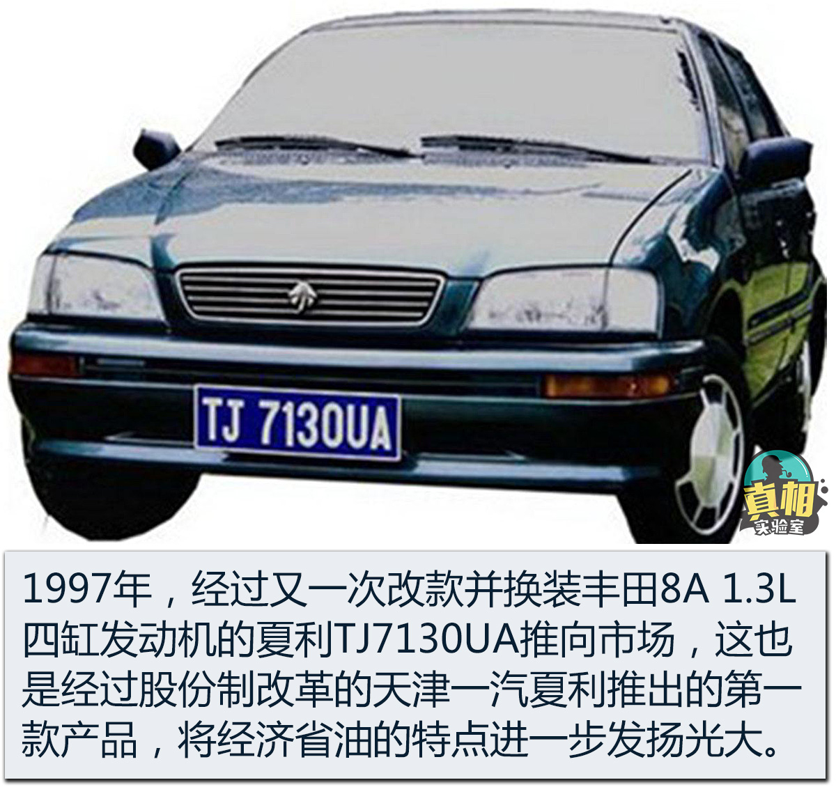 国民神车没落完整版,国民神车夏利新款