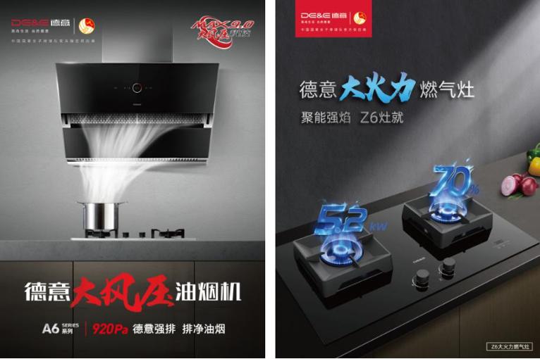 德意电器30年专注高端厨电,德意厨电集成灶十大名牌排行榜