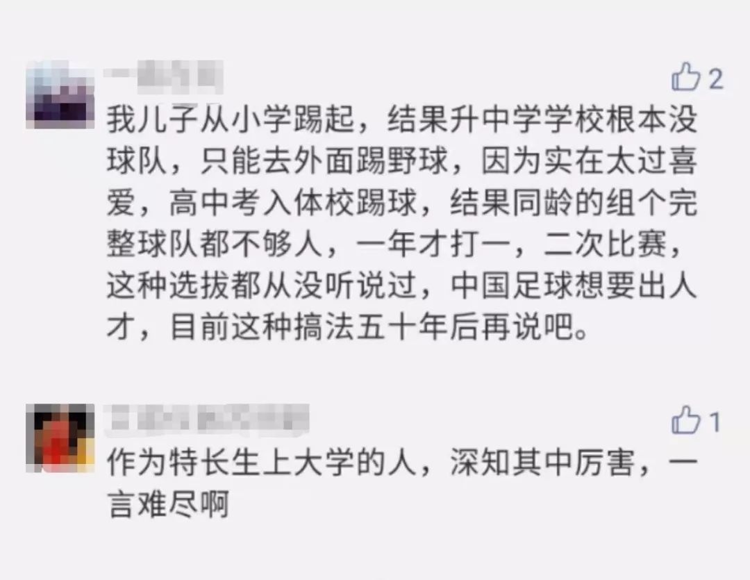 崛起的足球：每一次对“你不行”的回击，都那么令人动容