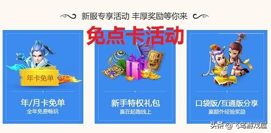 梦幻西游值得玩的新区,梦幻西游现在玩什么新区