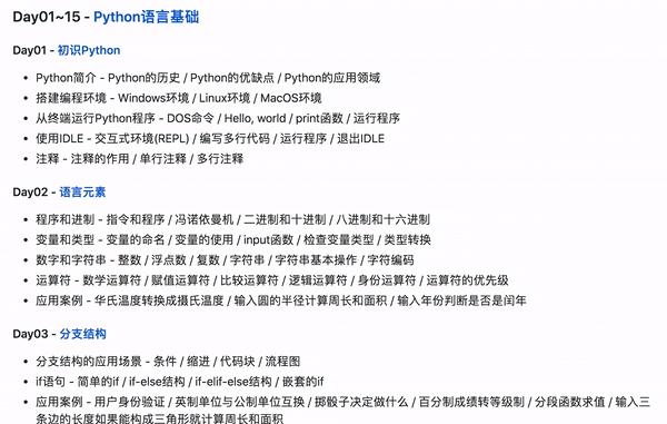python免费全套教程400集购买,穷人python入门教程视频