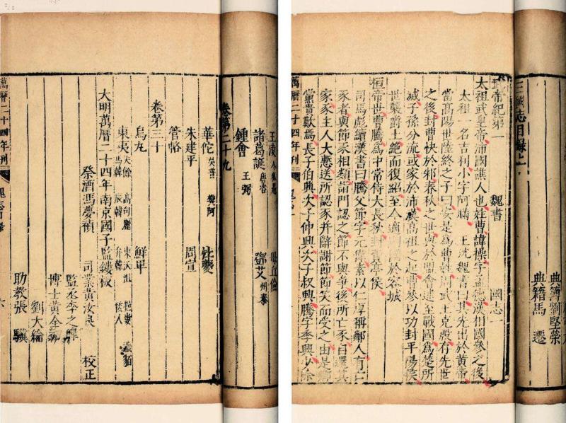 浅论江东政权更迭与孙氏执政的心路变化历程