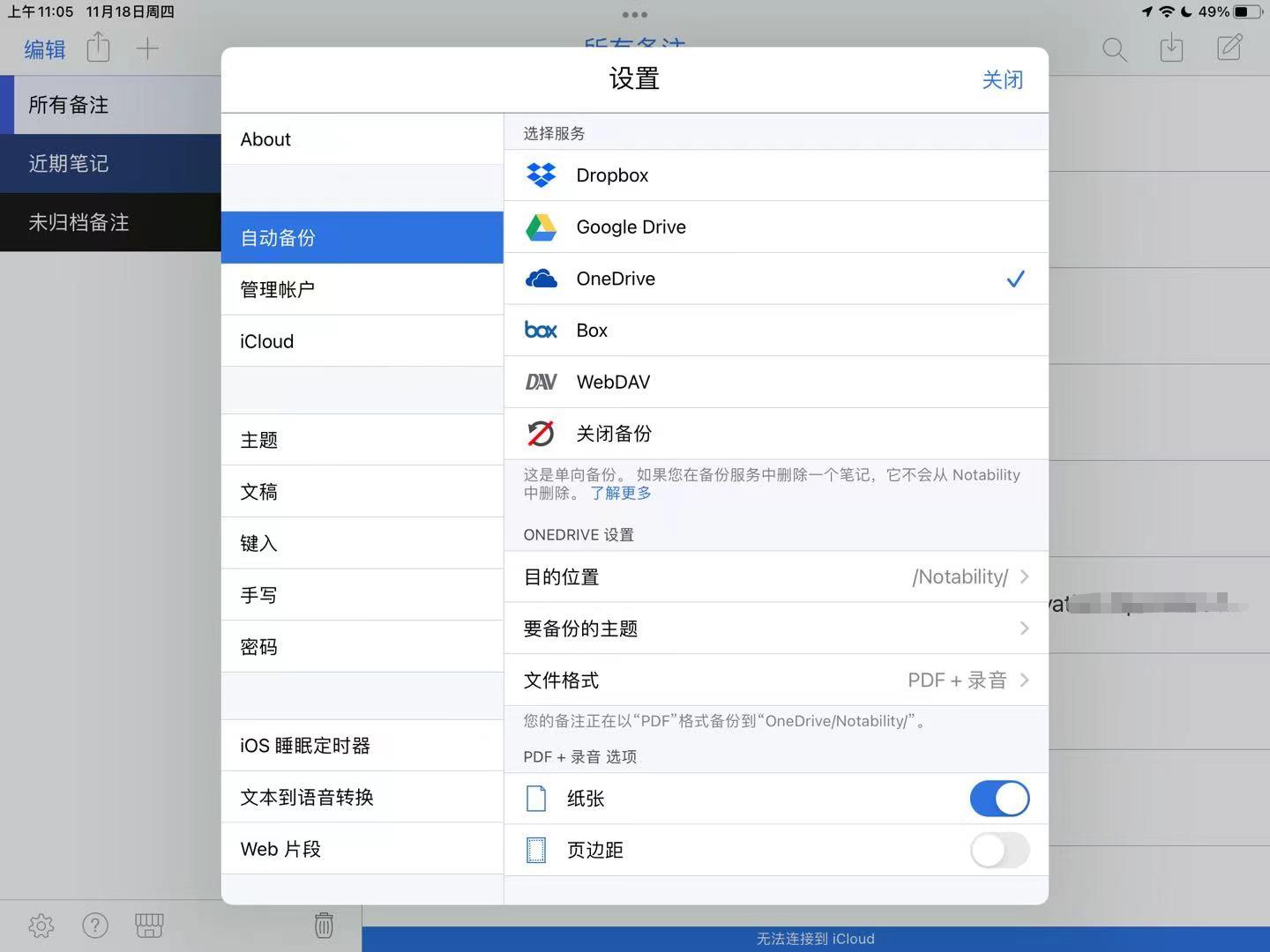 ipad如何边学习边做笔记,ipad笔记写批注教程