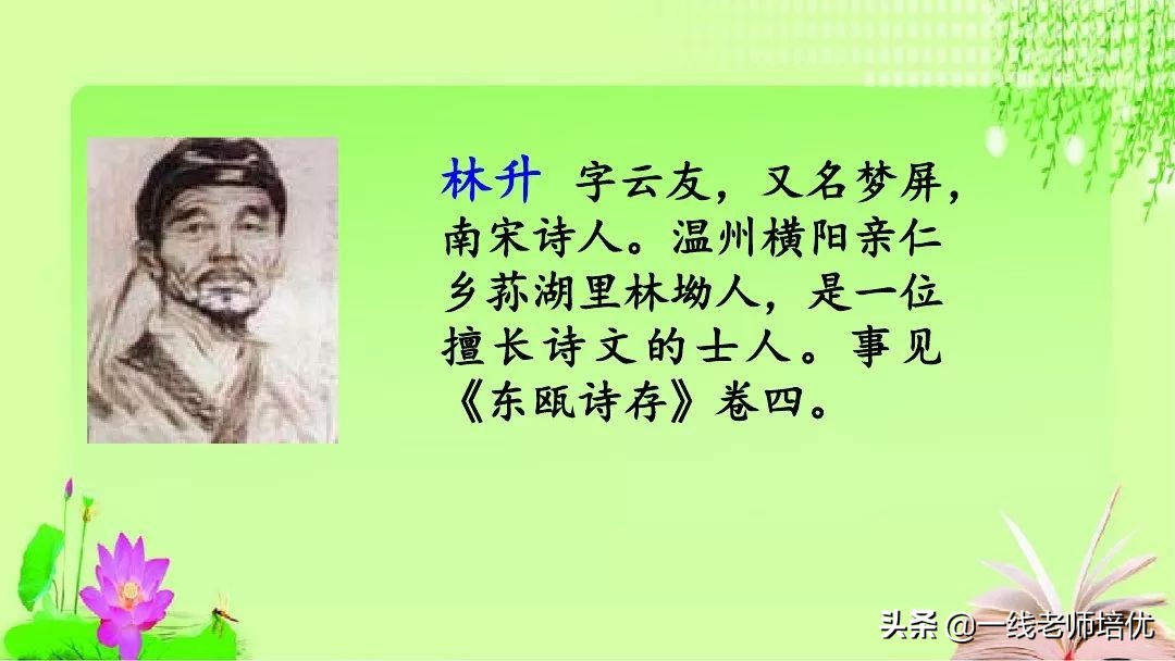 五年级第12课古诗三首复习内容,五年级上册第21课古诗词三首课件