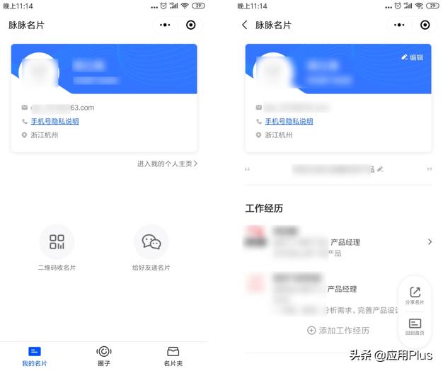 办公技巧实用的微信小程序,比较实用的办公微信小程序
