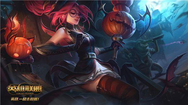 万圣节英雄联盟皮肤,2019英雄联盟万圣节皮肤是限定吗